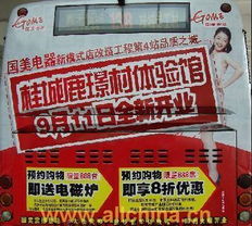 佛山公交广告资源全解析与独家代理价值