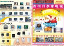 广告代理与商务服务 500强企业门户网站中的产品分类与广告设计