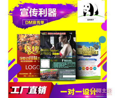 专业定制印刷宣传物料，助力深圳市宝安区远洋娇子皮具厂品牌推广