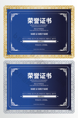 时尚蓝色简约荣誉证书广告设计