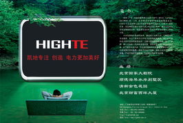 网络彩印单页彩页产品宣传广告设计方案