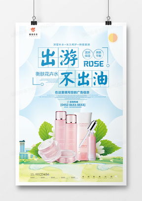 熊猫办公精品出游广告设计大全 高效模板下载与专业代理服务指南