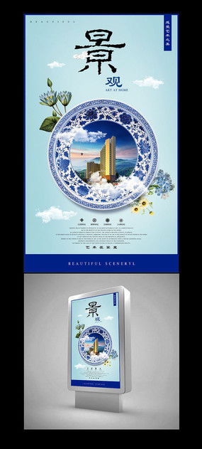 青花瓷 匠心与国粹的现代演绎——从红动中国看广告设计的意境之美